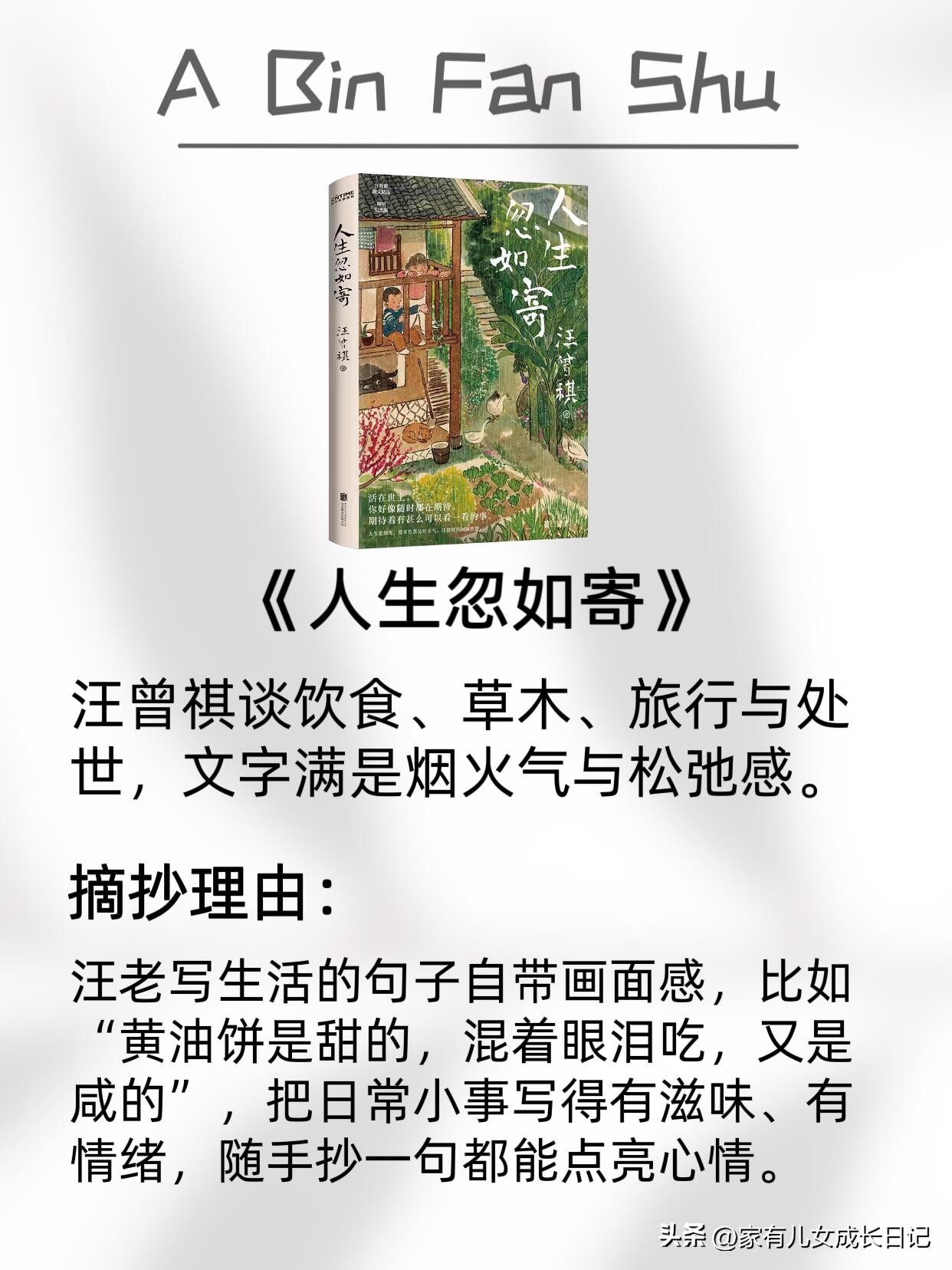 读书推荐卡上写的内容_值得摘抄的8本书_央妈推荐摘抄书单