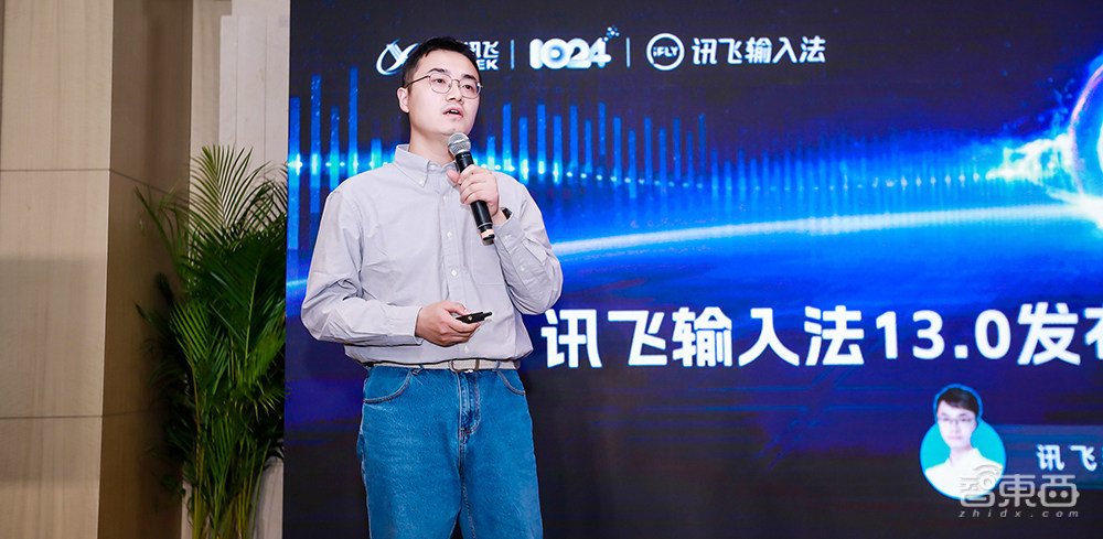 苹果电脑用什么输入法_讯飞输入法13.0 生成式AI 输入法