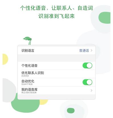 讯飞输入法iPhone个性化语音输入_苹果电脑用什么输入法_讯飞输入法iPhone气泡扩展快速输入