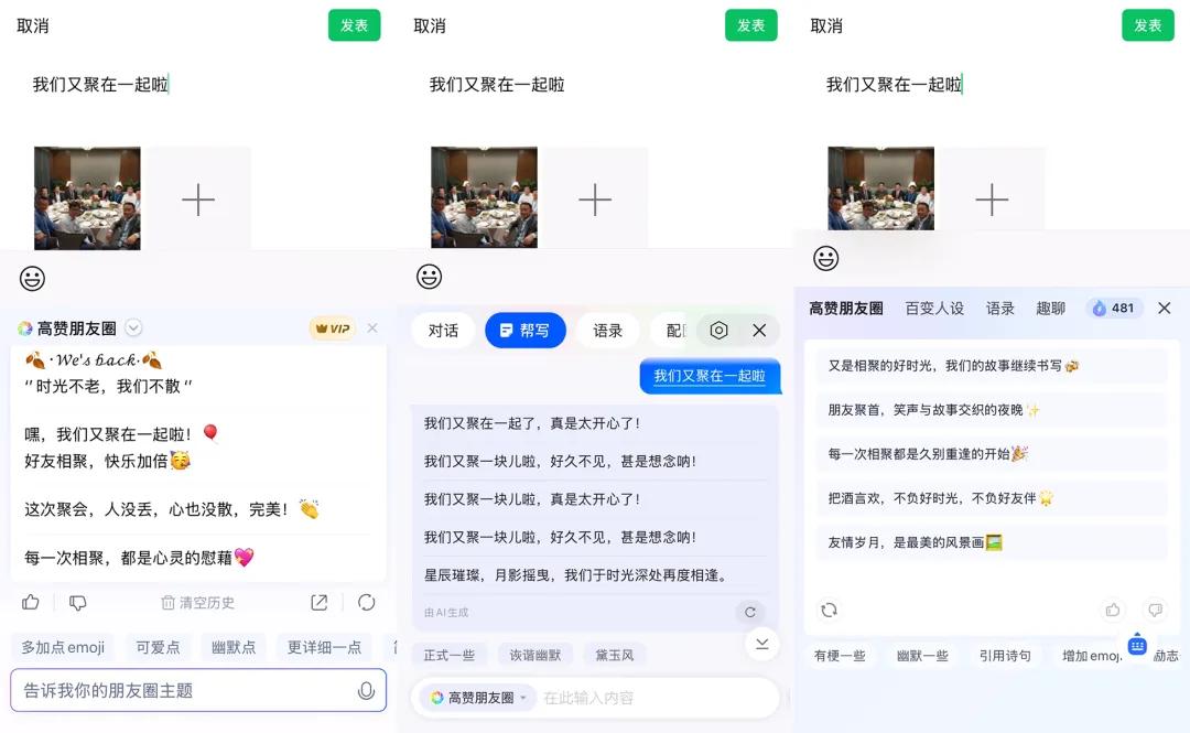 百度讯飞搜狗微信帮写功能评测_AI输入法对比_苹果电脑用什么输入法