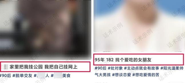 虚假婚恋交友陷阱_网络相亲诈骗_微信助高是真的假的