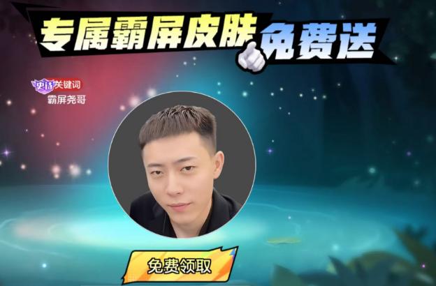 球球大作战张诗尧联动_球球大作战类型的游戏_专属霸屏皮肤史诗关键词免费领取
