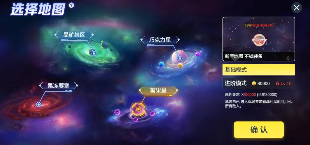 球球大作战猎魔逃生玩法_球球大作战暗煤袋星云模式_球球大作战类型的游戏