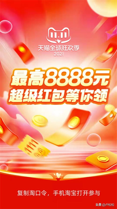 淘宝联盟上个月钱不见_双十一淘密令推广_淘宝联盟高级账户