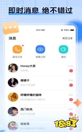 有哪些社交聊天软件好用 随心畅聊必备五大社交神器