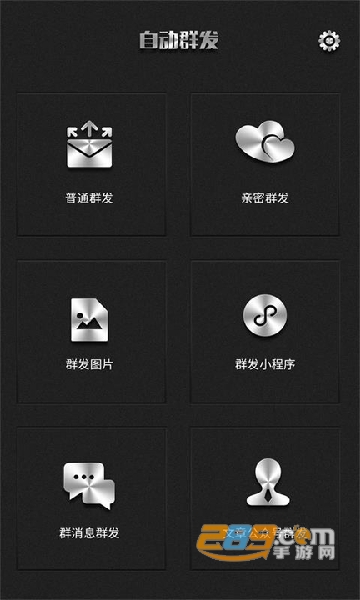 qq群.发器手机免费版2023最新版