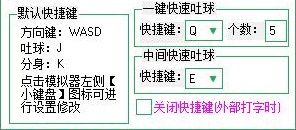 球球大作战电脑版技巧_新浪手游助手电脑模拟器_球球大作战颜色代码复制