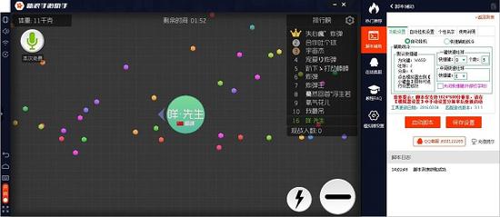 球球大作战电脑版技巧_新浪手游助手电脑模拟器_球球大作战颜色代码复制