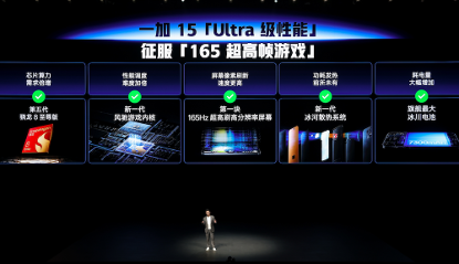 一加15 首代骁龙8 Ultra 165Hz游戏旗舰_一加Ace6 骁龙8 至尊版 7800mAh大电池游戏手机_一加手机官网升级到51