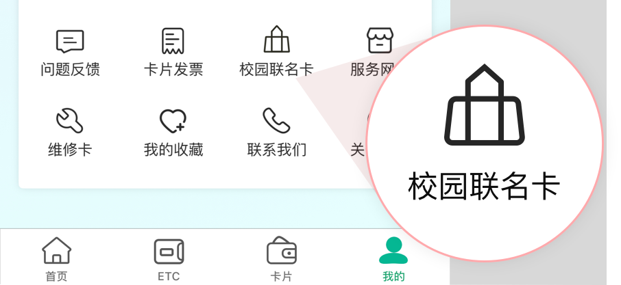 下载上海交通卡App领校园联名卡_设置NFC校园卡默认支付_上海交通卡app怎么用实体卡