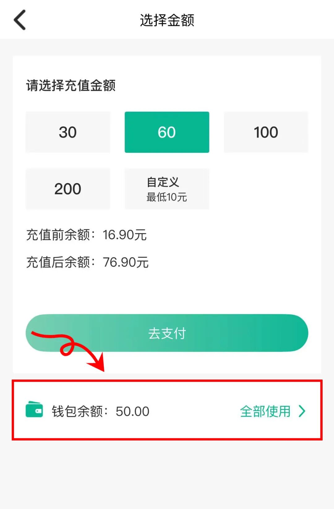 下载上海交通卡App领校园联名卡_上海交通卡app怎么用实体卡_设置NFC校园卡默认支付