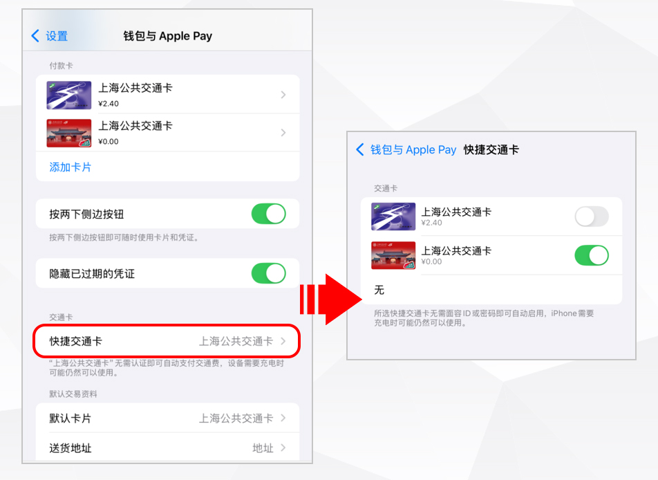 下载上海交通卡App领校园联名卡_上海交通卡app怎么用实体卡_设置NFC校园卡默认支付