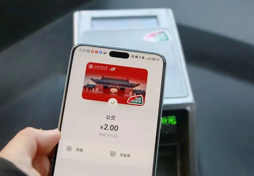 设置NFC校园卡默认支付_下载上海交通卡App领校园联名卡_上海交通卡app怎么用实体卡