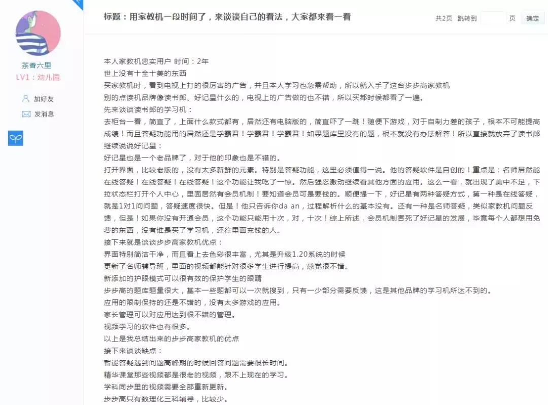 点读机 家教机 电子学习产品_怎么更换点读笔的内容