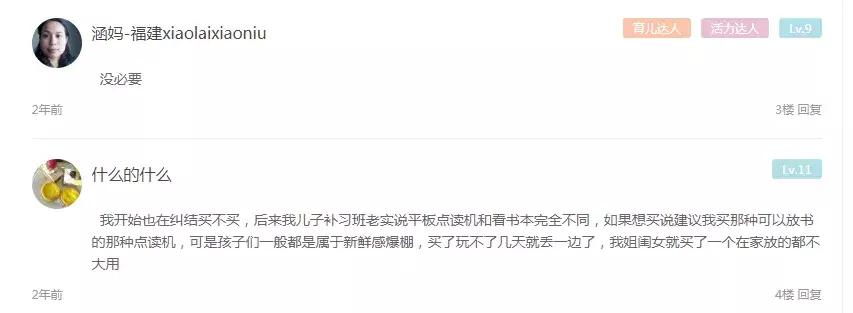 点读机 家教机 电子学习产品_怎么更换点读笔的内容