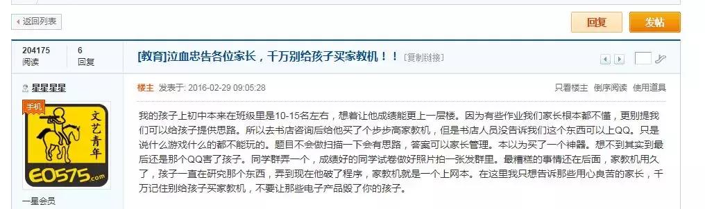 怎么更换点读笔的内容_点读机 家教机 电子学习产品
