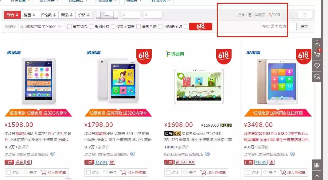 点读机 家教机 电子学习产品_怎么更换点读笔的内容