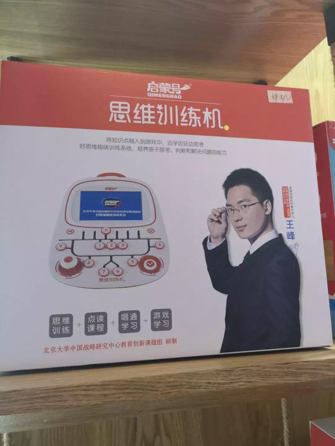 点读机 家教机 电子学习产品_怎么更换点读笔的内容