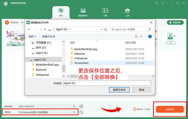 免费视频格式转换器下载_视频格式转换器 mpg 转 mp4 免费视频转换工具