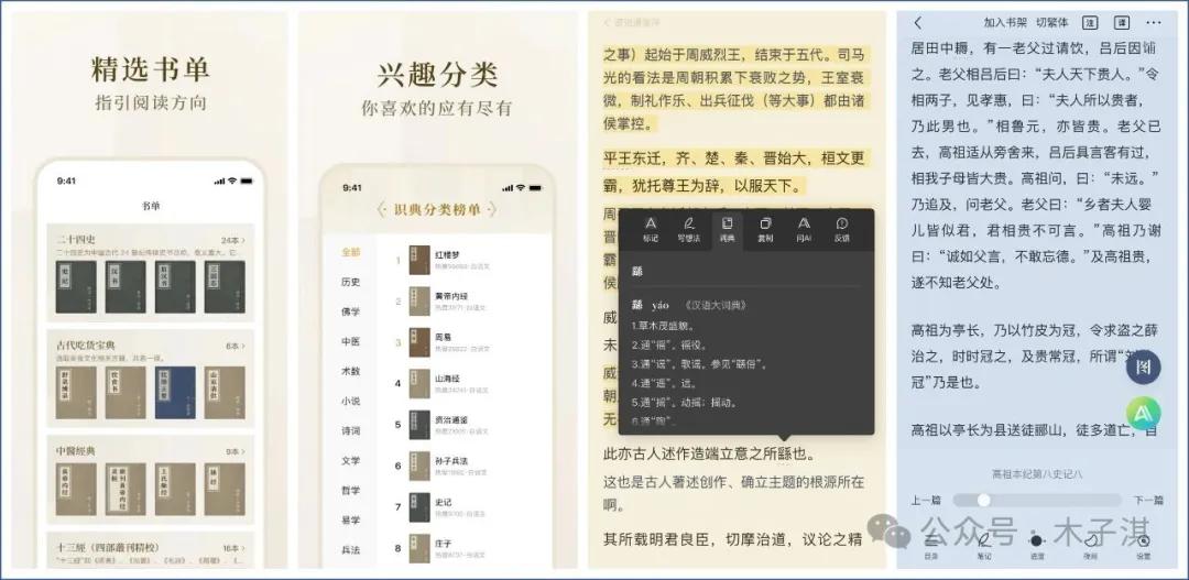 安卓苹果免费良心好用App_免费App合集_有什么阅读软件全免费