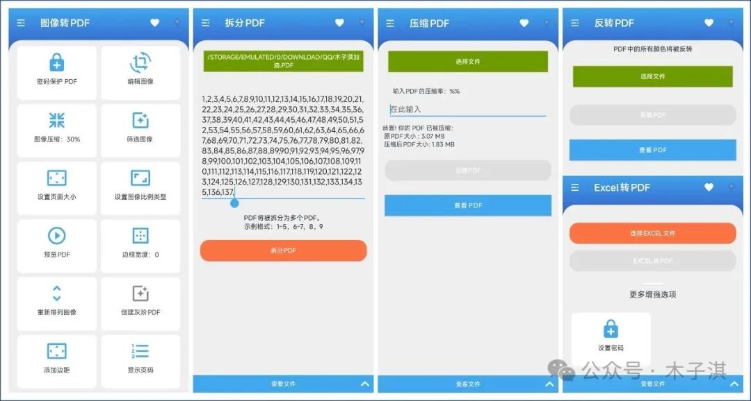 免费App合集_安卓苹果免费良心好用App_有什么阅读软件全免费