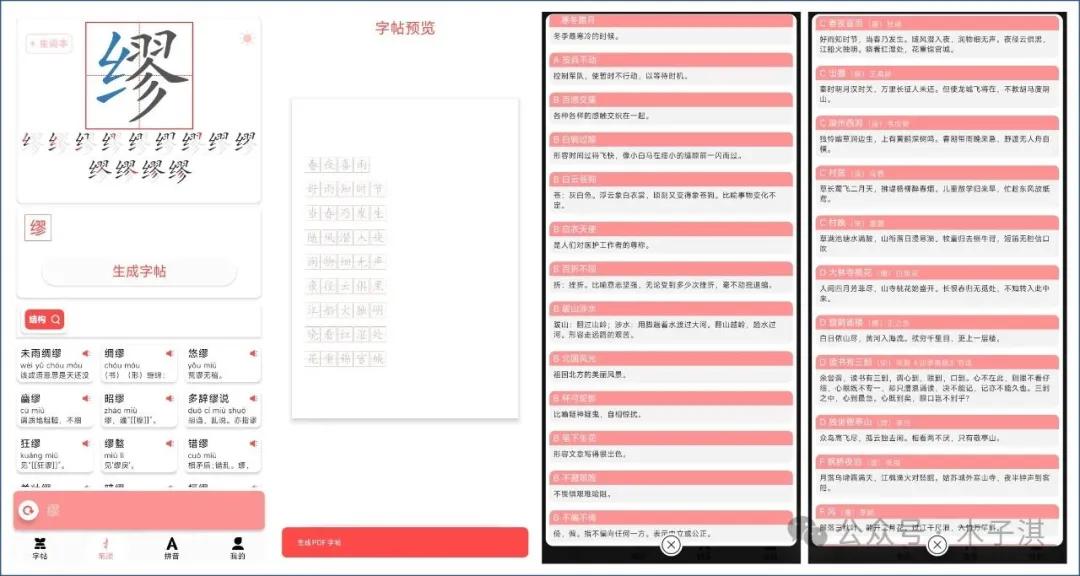 免费App合集_安卓苹果免费良心好用App_有什么阅读软件全免费