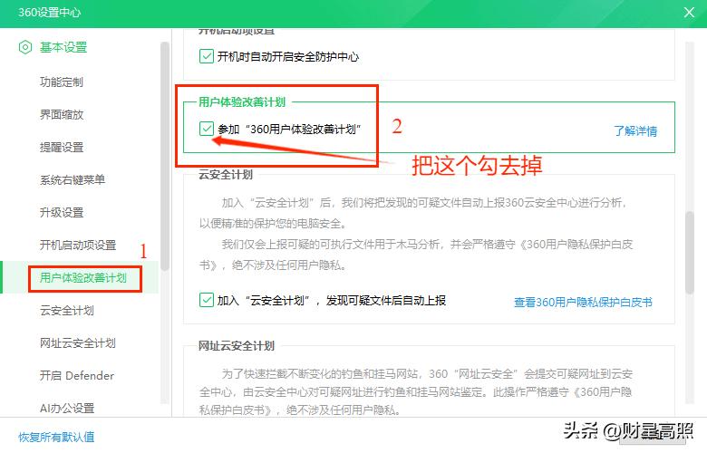 360浏览器下面有广告_WPS Office去广告教程_360安全卫士关闭广告设置