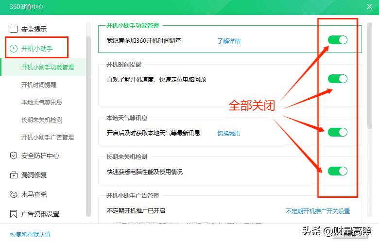 WPS Office去广告教程_360安全卫士关闭广告设置_360浏览器下面有广告