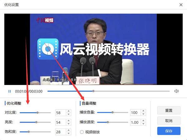 怎么编辑视频截图4