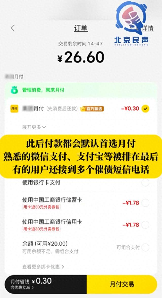 点外卖背消费贷_老年人使用智能手机掉坑_怎么找自己下载过的软件