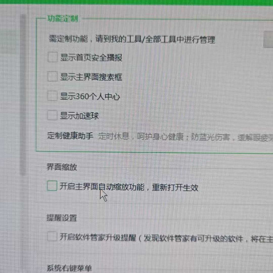 360浏览器下面有广告_WPS减少弹窗广告设置_360安全卫士去广告教程