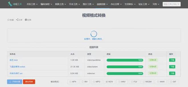 数据蛙视频转换器推荐_视频转换器mp4格式_免费视频格式转换器下载