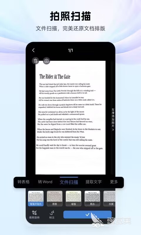 能免费制作ppt的软件_制作高效PPT工具_PPT制作软件模板多 功能丰富