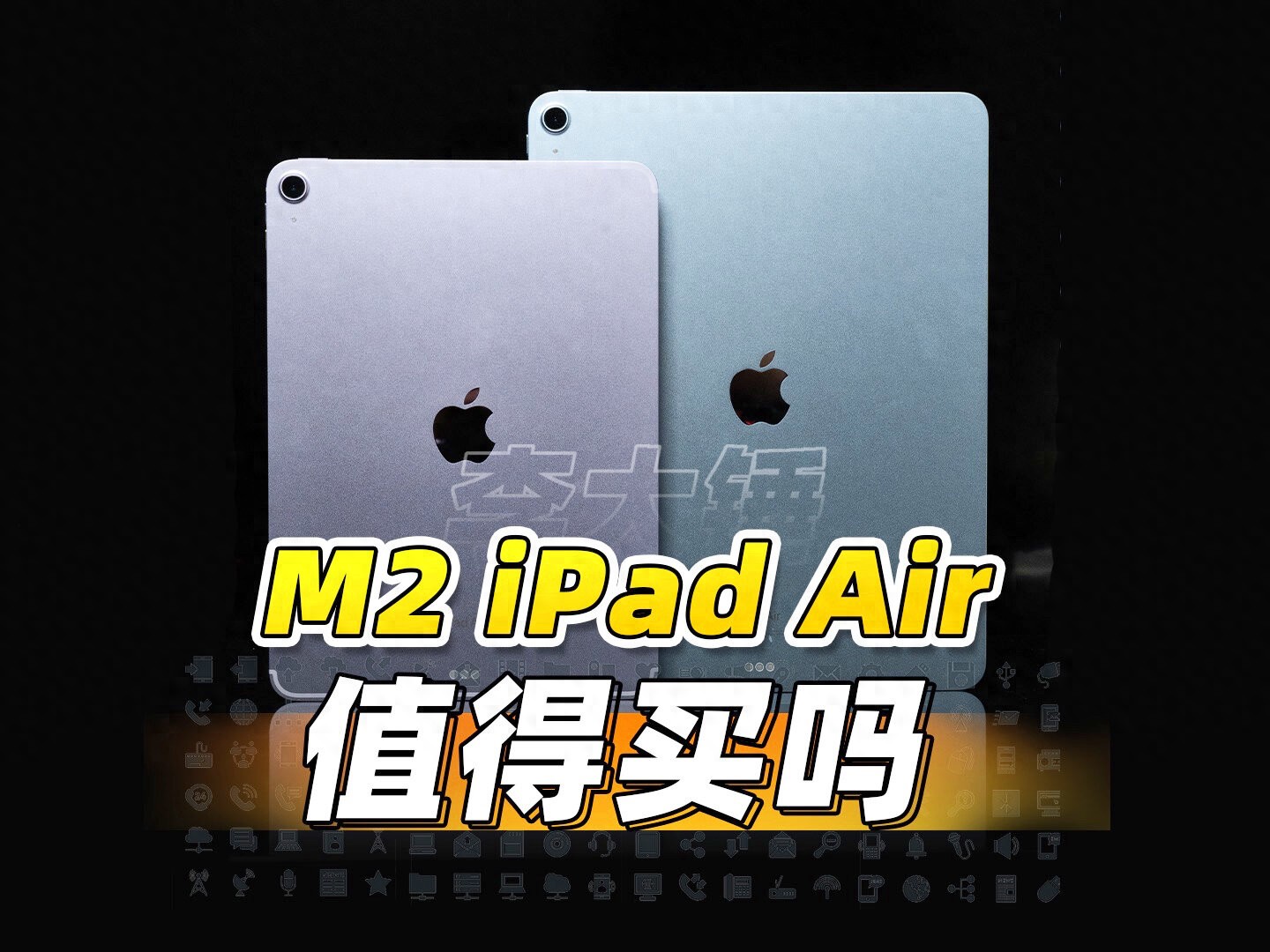 新款 M2 iPad Air 到底值不值得买？买大还是买小？#ipadair