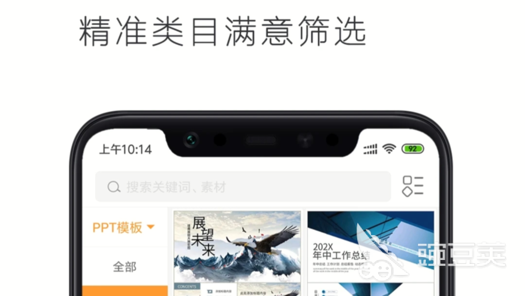 能免费制作ppt的软件_2022年最佳PPT制作工具_制作PPT免费模板软件推荐