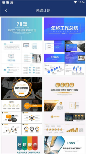 最美ppt制作软件3