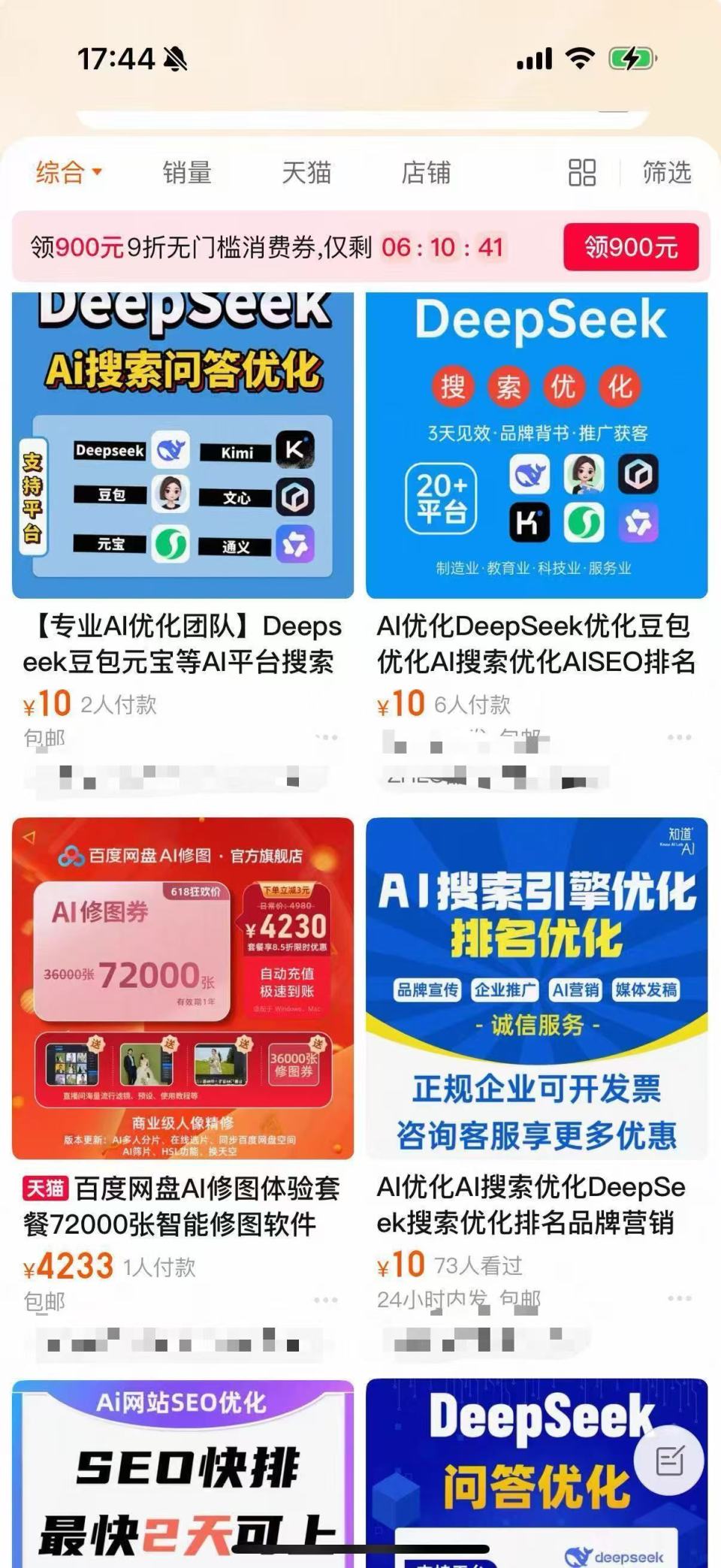 百度关键词优化工具下载_GEO与SEO底层逻辑差异分析_GEO关键词堆砌失效研究