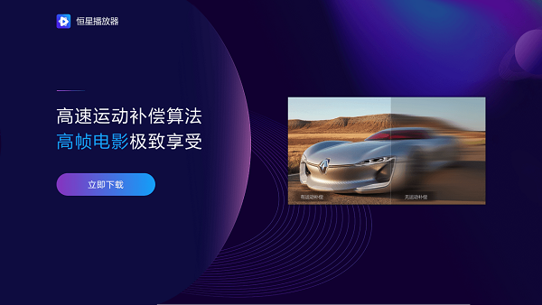 纯净无广告视频播放器_恒星播放器_凤凰网页视频不能播放