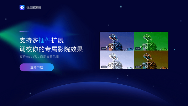 凤凰网页视频不能播放_纯净无广告视频播放器_恒星播放器