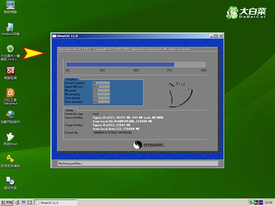 GHO系统安装步骤_大白菜U盘装系统教程_大白菜超级u盘启动盘制作工具