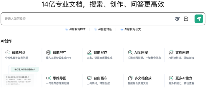 夸克百度AI竞争_AI超级框_百度关键词优化工具下载