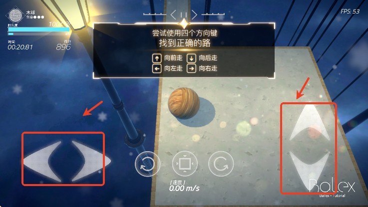 Ballex平衡球1.50怎么玩_平衡球第九关怎么过视频_Ballex平衡球1.50新手教程