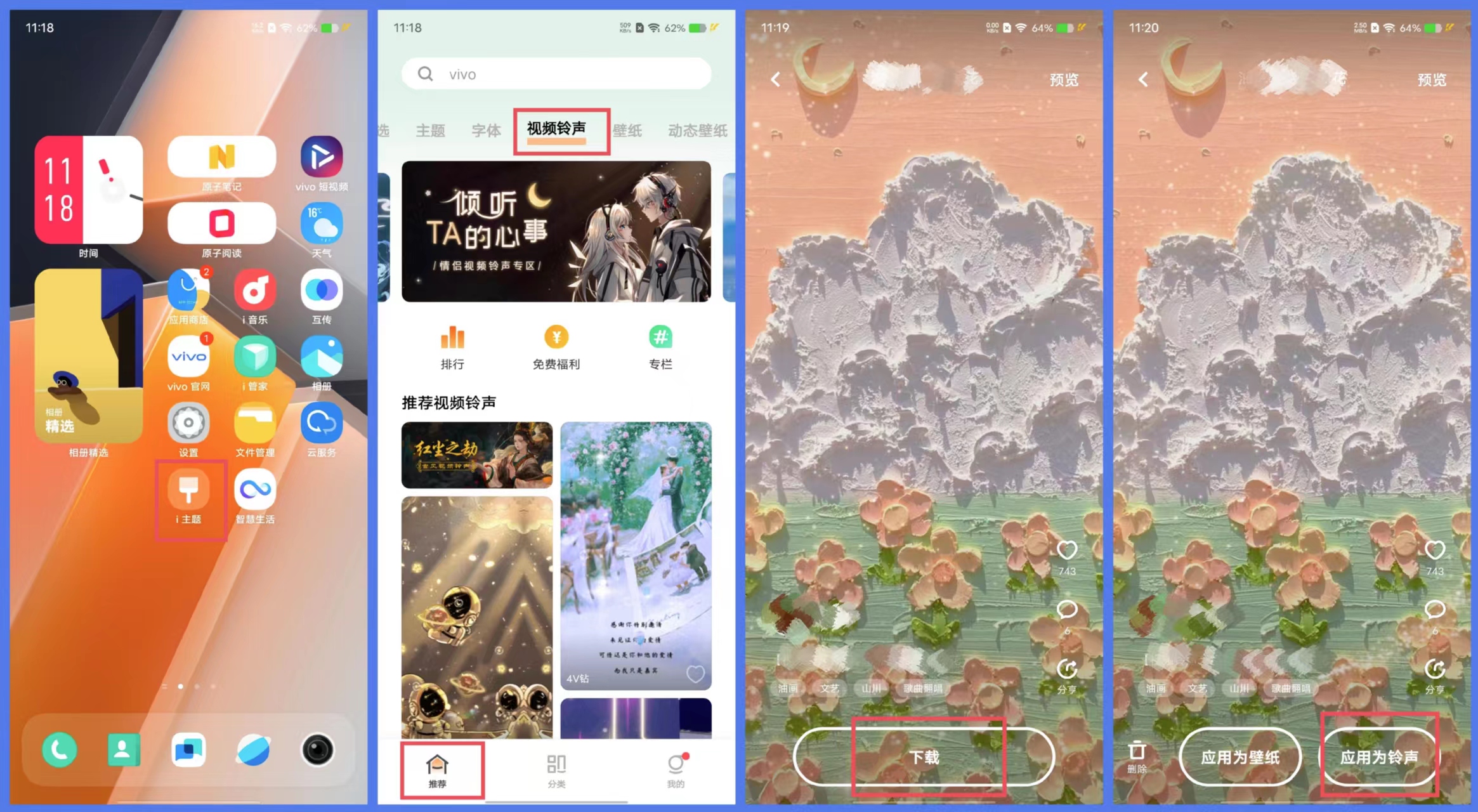 咪咕音乐开通视频彩铃_vivo手机设置视频彩铃_中国移动视频彩铃设置流程