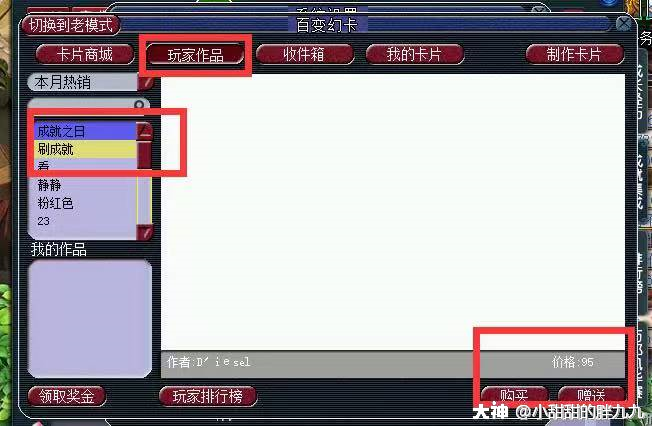 九九成就之百变幻卡成就_梦幻西游 | 大神