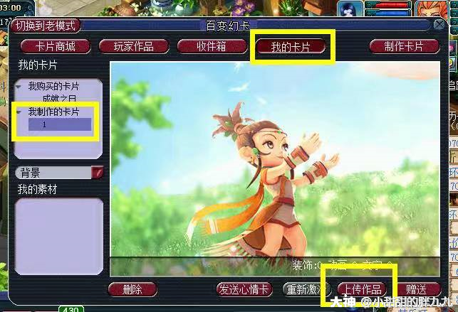 九九成就之百变幻卡成就_梦幻西游 | 大神