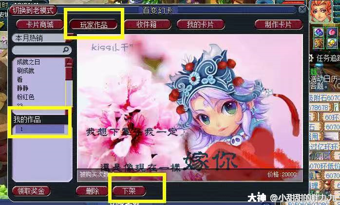 九九成就之百变幻卡成就_梦幻西游 | 大神