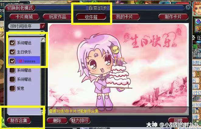 九九成就之百变幻卡成就_梦幻西游 | 大神