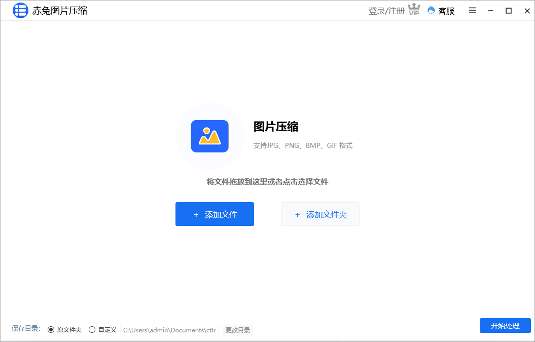 电脑图片压缩软件_ppt图片压缩后还很大_赤兔图片压缩官方版