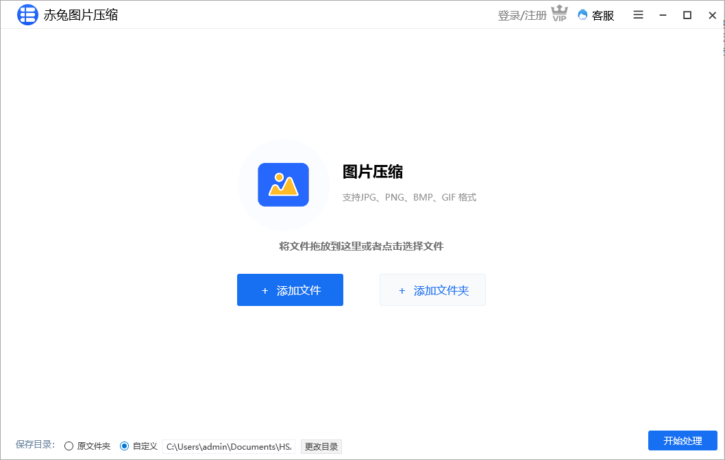 电脑图片压缩软件_ppt图片压缩后还很大_赤兔图片压缩官方版