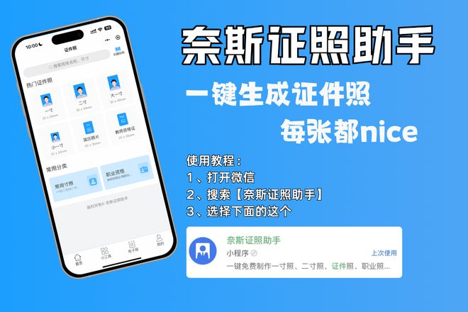 有什么好用的下载软件_免费电子证件照软件评测_小程序证件照制作工具
